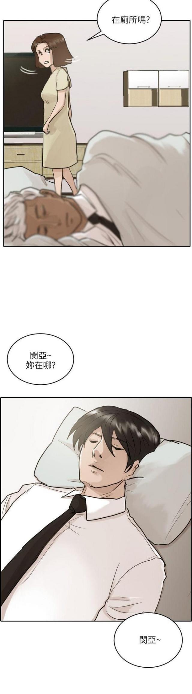 曹操贴身护卫漫画,第46话2图