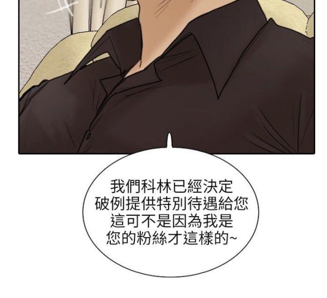 刘邦的贴身护卫漫画,第11话1图