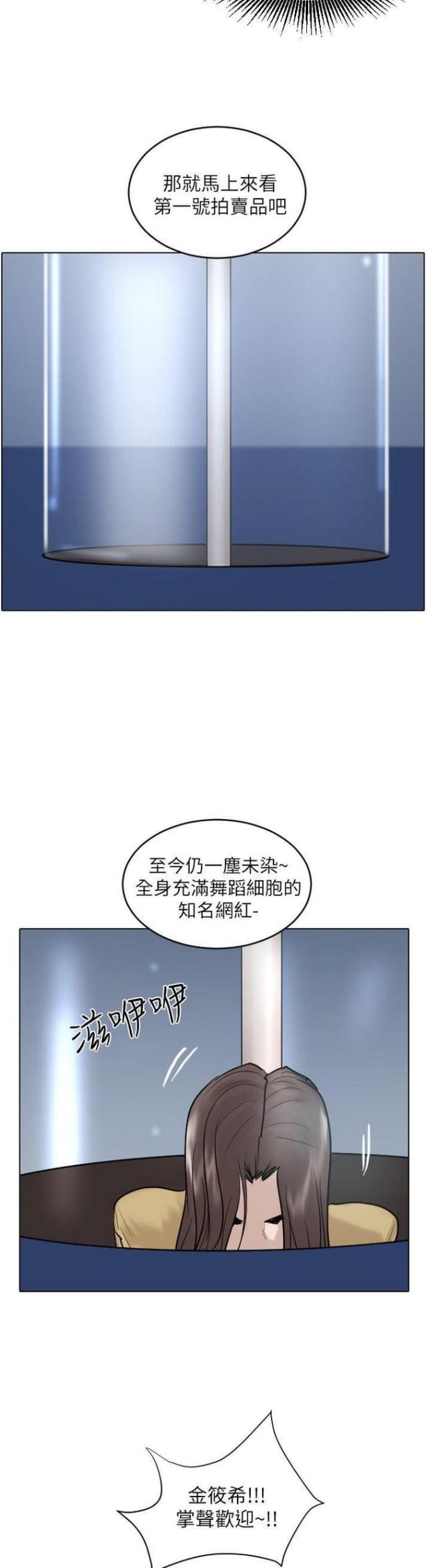 曹操贴身护卫漫画,第48话1图