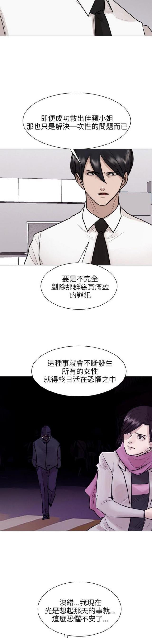 贴身护卫全文完整在线阅读漫画,第37话1图