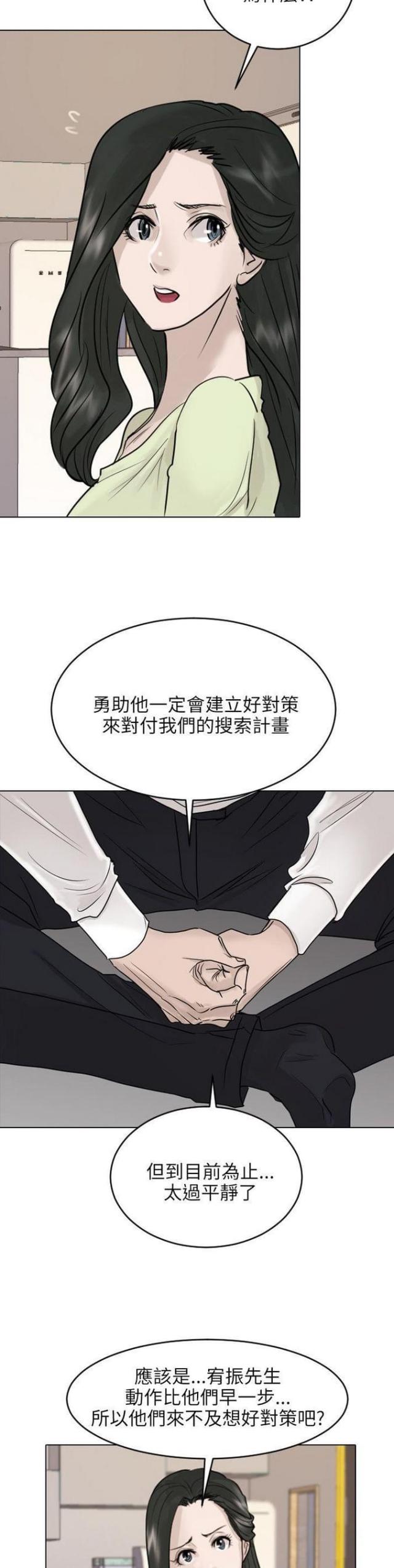 贴身护卫电影漫画,第40话1图