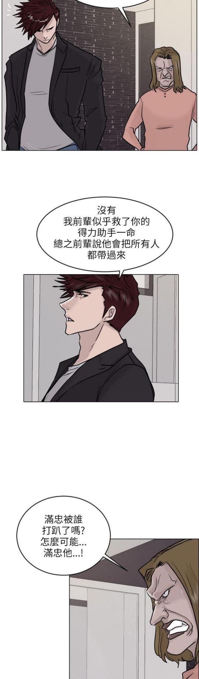 贴身护卫沈浪全文免费阅读漫画,第44话2图