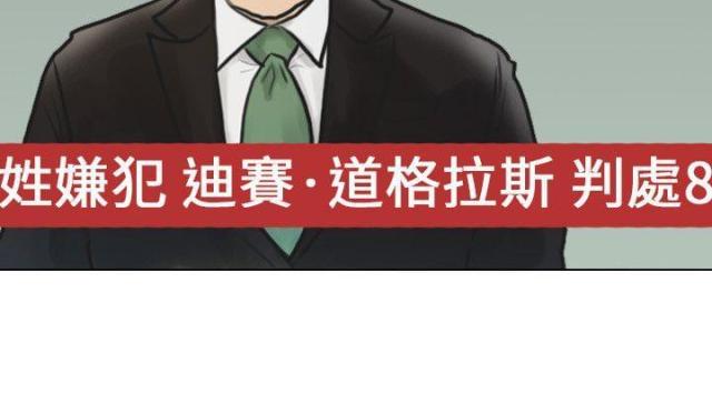 苏莫朱竹清妈妈的贴身护卫漫画,第1话1图