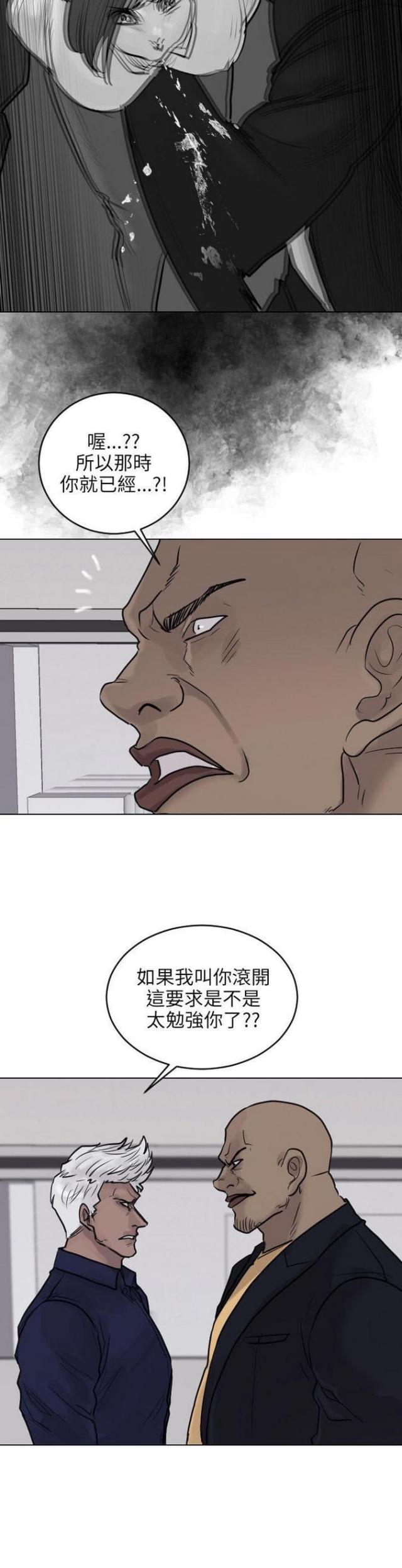 贴身护卫沈浪全文免费阅读漫画,第51话1图