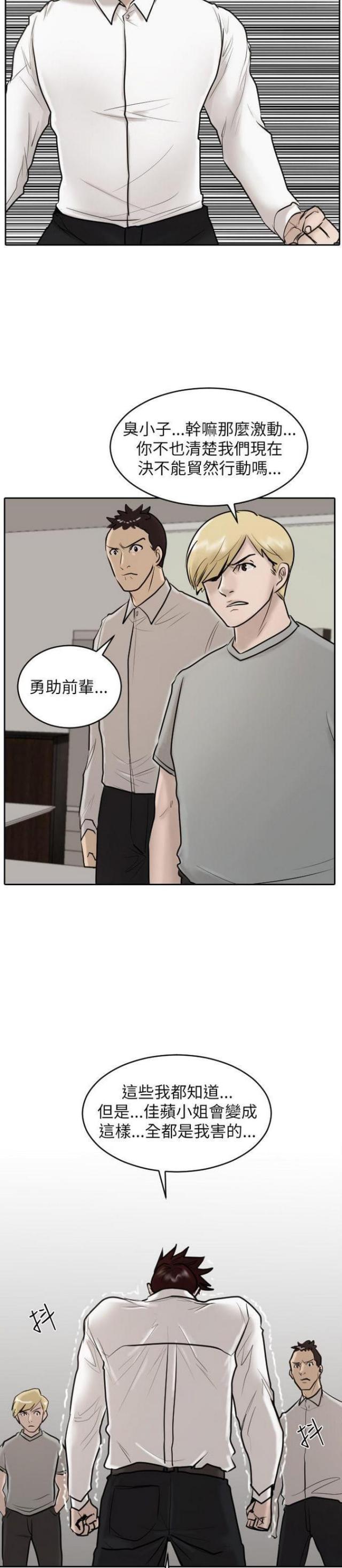 贴身护卫电影漫画,第27话1图