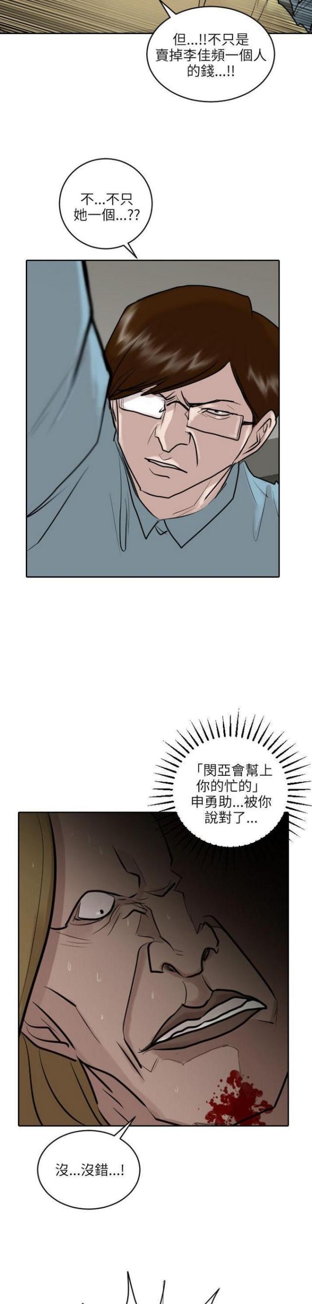 曹操贴身护卫漫画,第36话1图