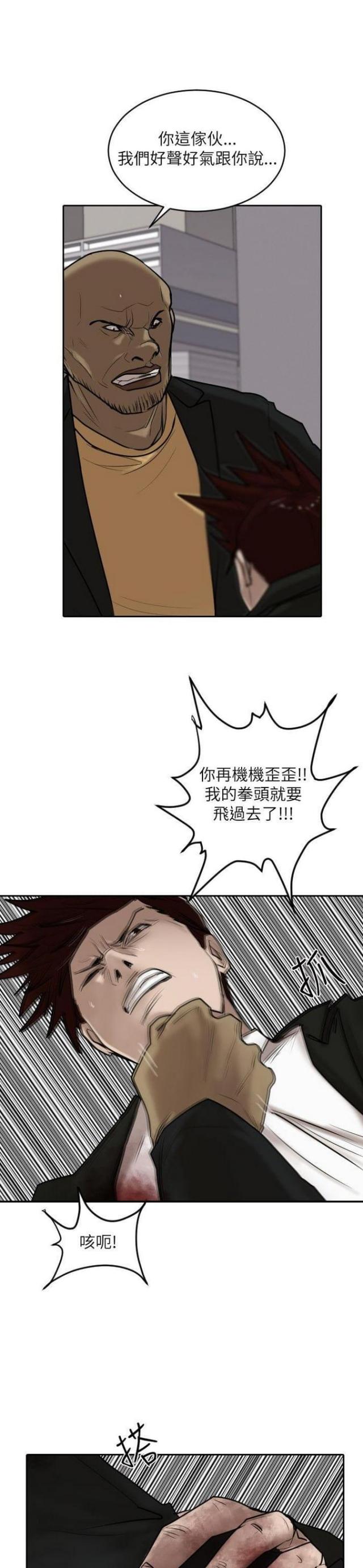 曹操贴身护卫漫画,第16话2图