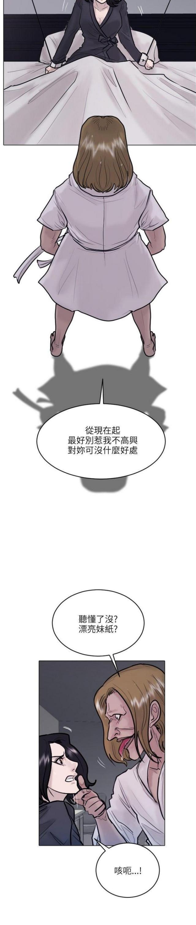 贴身护卫沈浪全集免费漫画,第22话1图