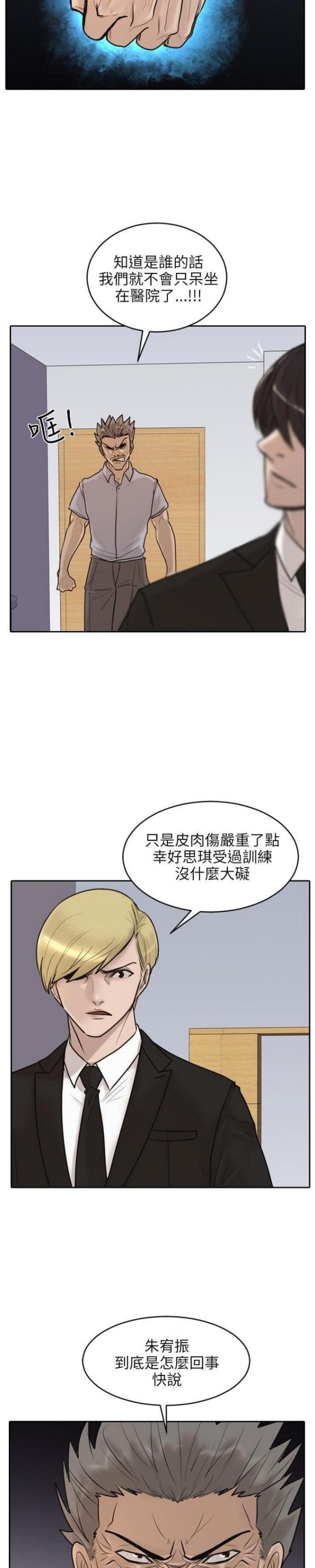 秦始皇的贴身护卫漫画,第17话2图