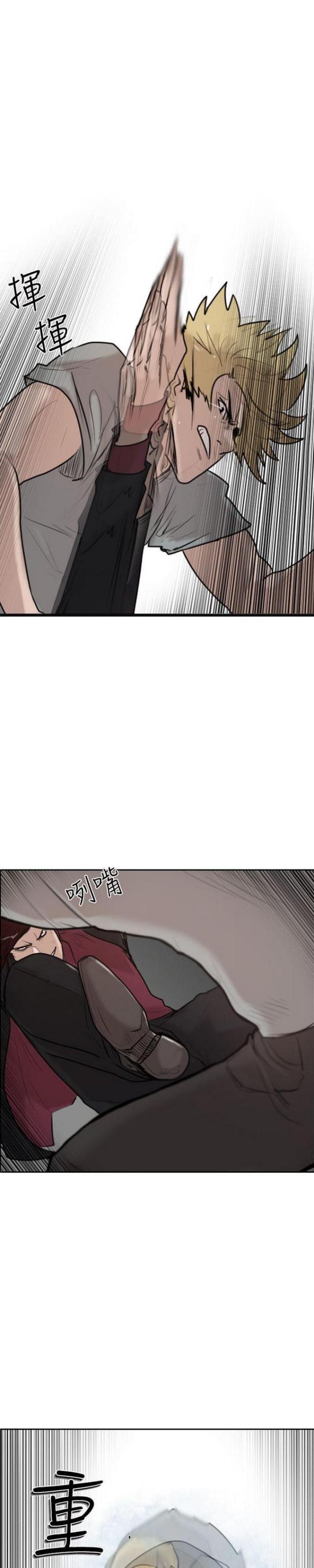 太子辉贴身护卫漫画,第31话1图