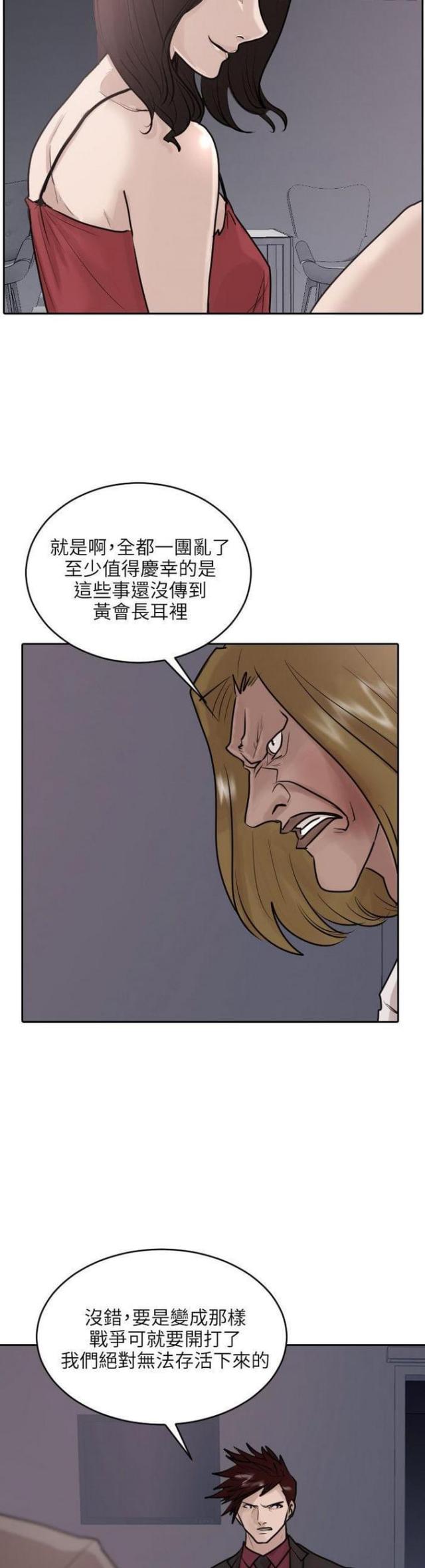 罗峰林瑶最强贴身护卫漫画,第35话1图