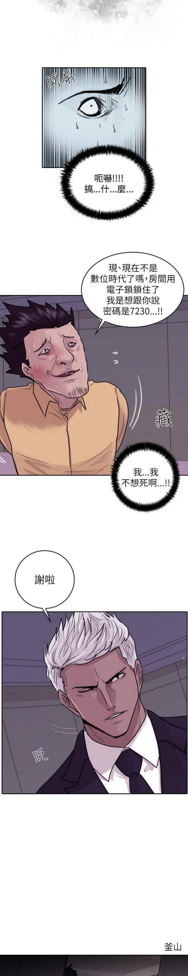 纹章少女:公主的贴身护卫漫画,第33话2图