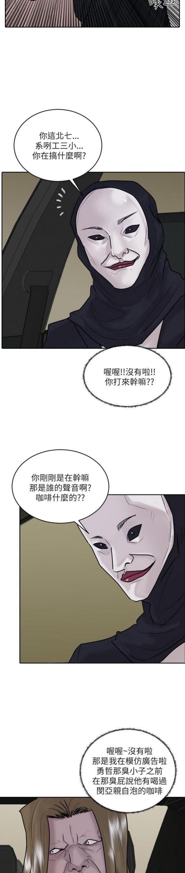 苏莫朱竹清妈妈的贴身护卫漫画,第32话2图