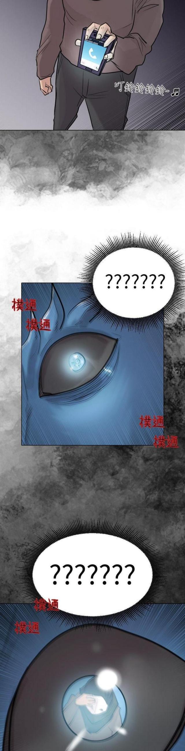 女神的贴身护卫漫画,第49话2图