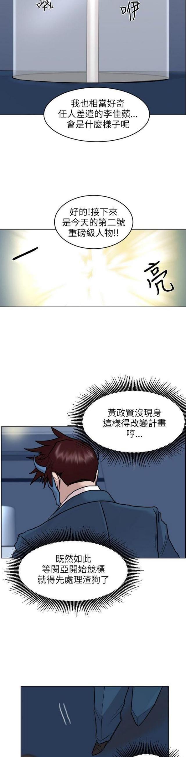 贴身护卫沈浪全集免费漫画,第49话1图