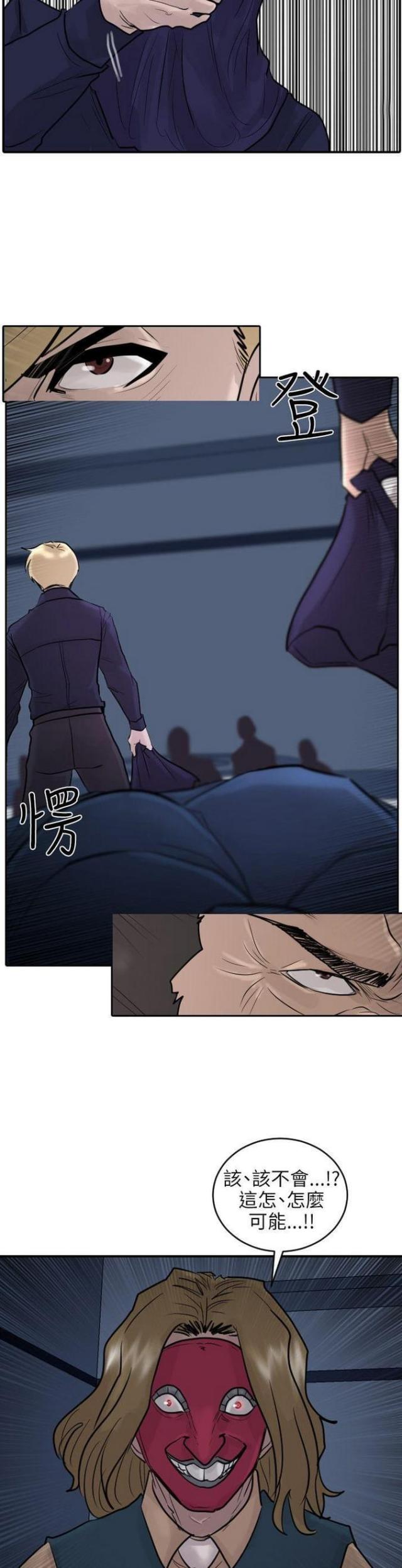 贴身护卫李连杰漫画,第51话2图