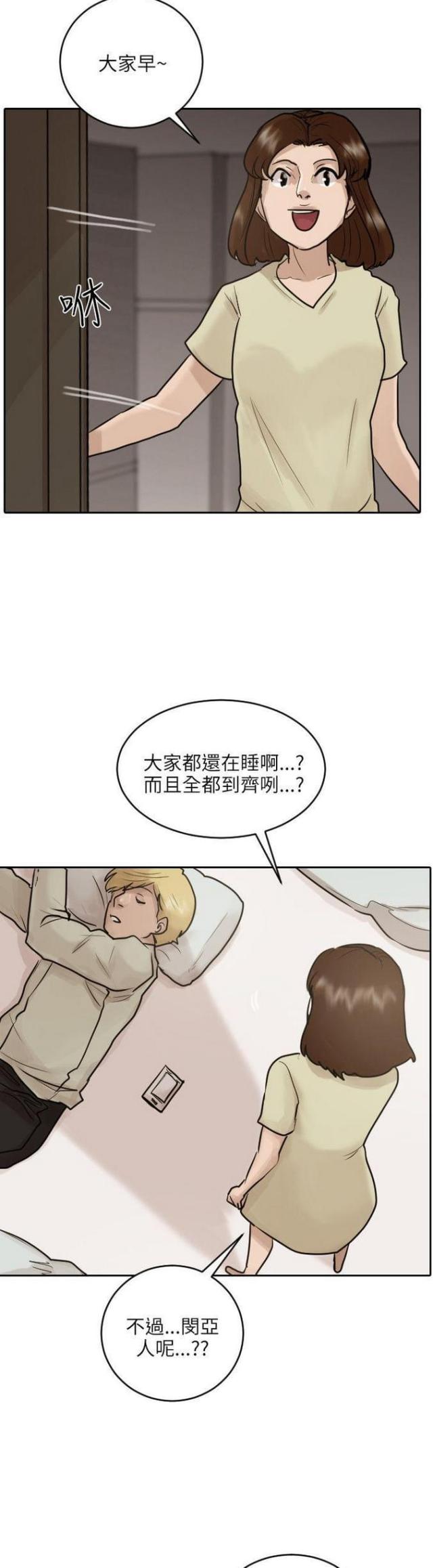 曹操贴身护卫漫画,第46话1图