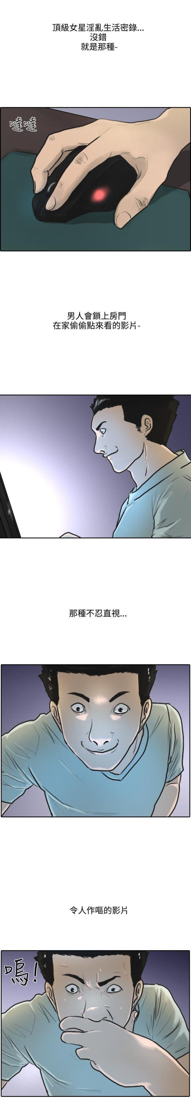 苏莫朱竹清妈妈的贴身护卫漫画,第1话1图