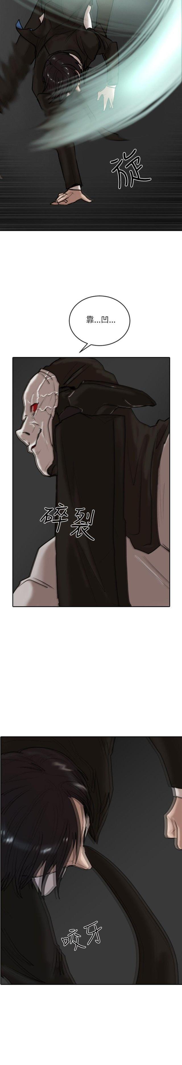 曹操贴身护卫漫画,第15话1图