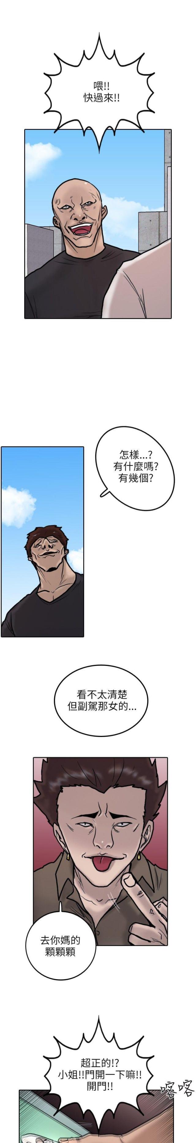 贴身护卫沈浪全集免费漫画,第7话1图