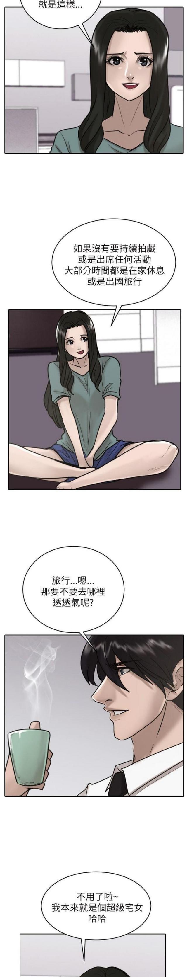 罗峰林瑶最强贴身护卫漫画,第26话1图