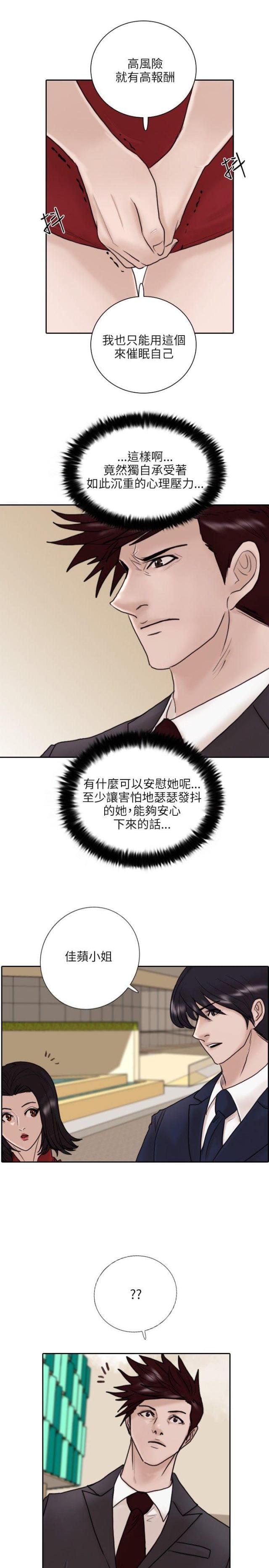 古代皇上的贴身护卫漫画,第10话1图