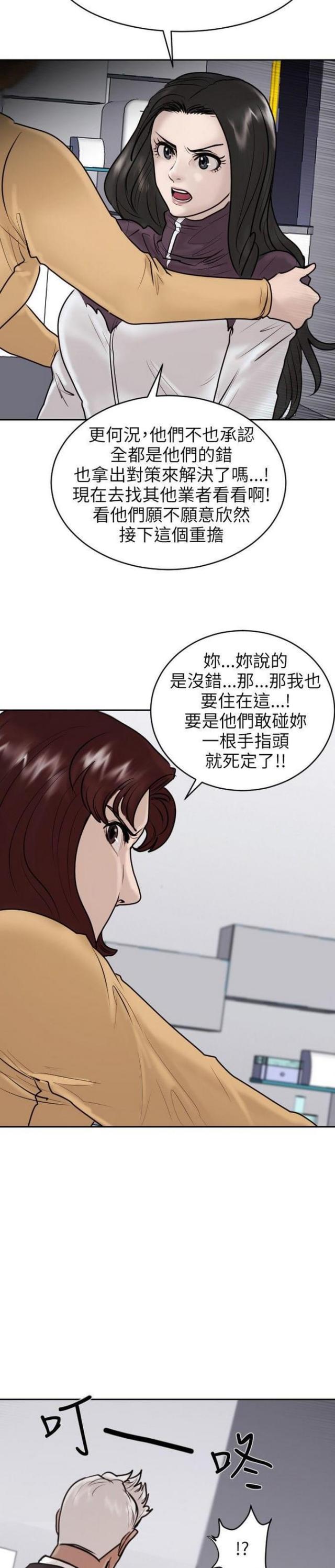 刘邦的贴身护卫漫画,第20话1图