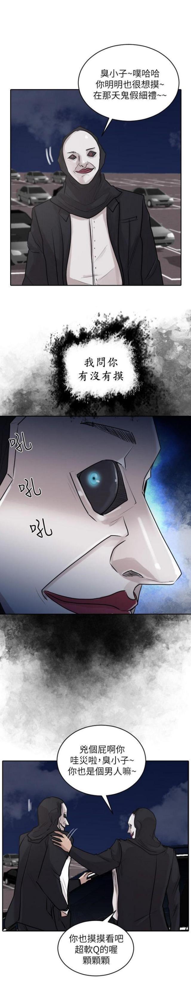 我喜欢我的贴身护卫漫画,第33话1图