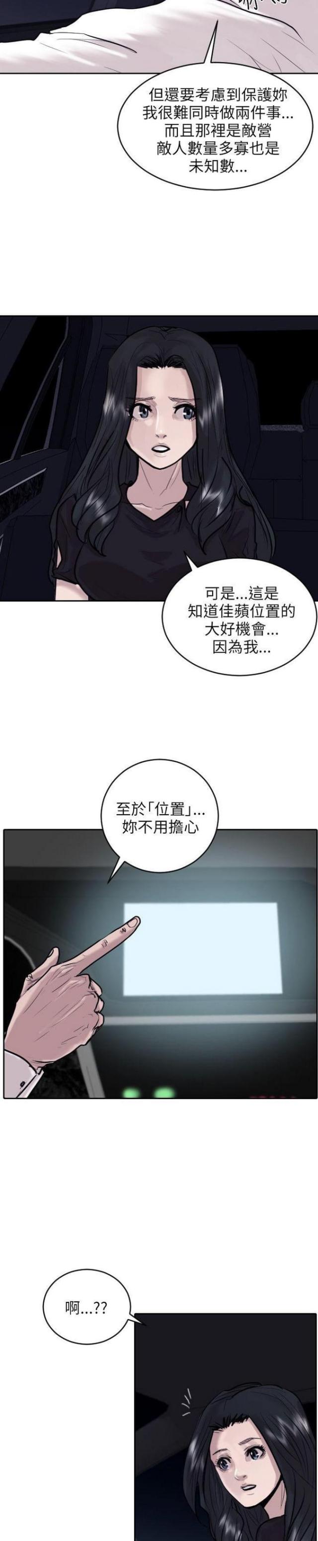 贴身护卫女神漫画,第34话1图