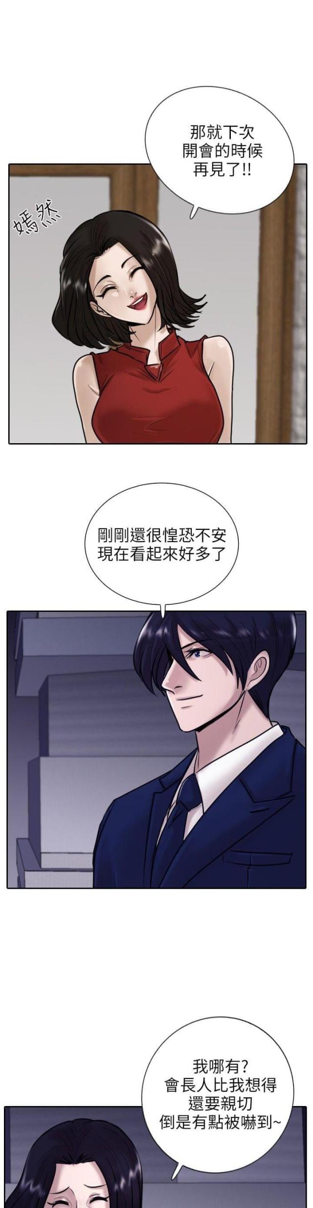 秦始皇的贴身护卫漫画,第12话1图