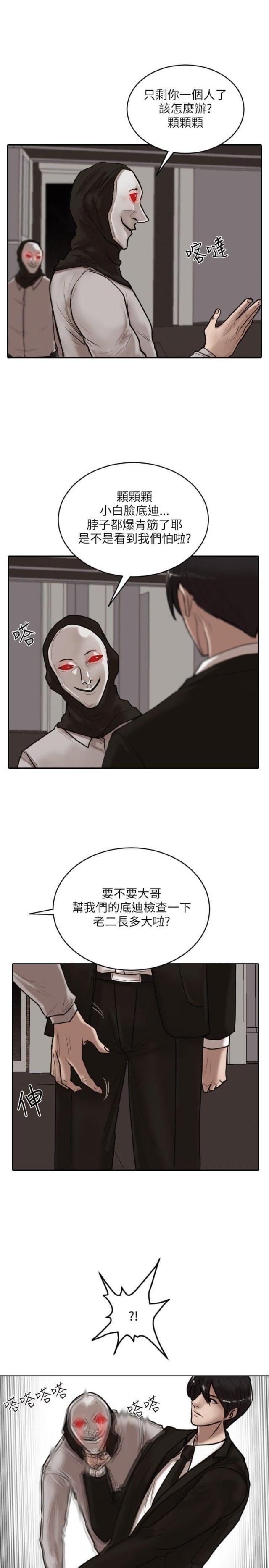 贴身护卫的具体工作内容有哪些漫画,第15话1图