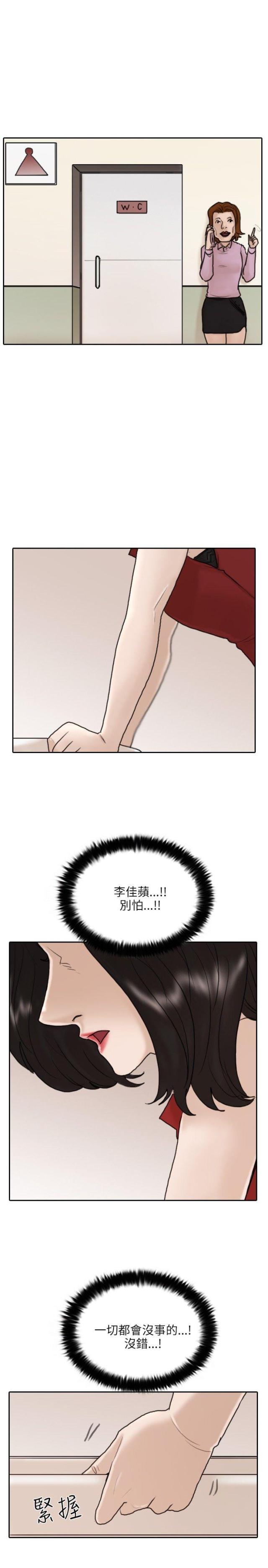 贴身护卫保镖的职责和规范漫画,第10话1图