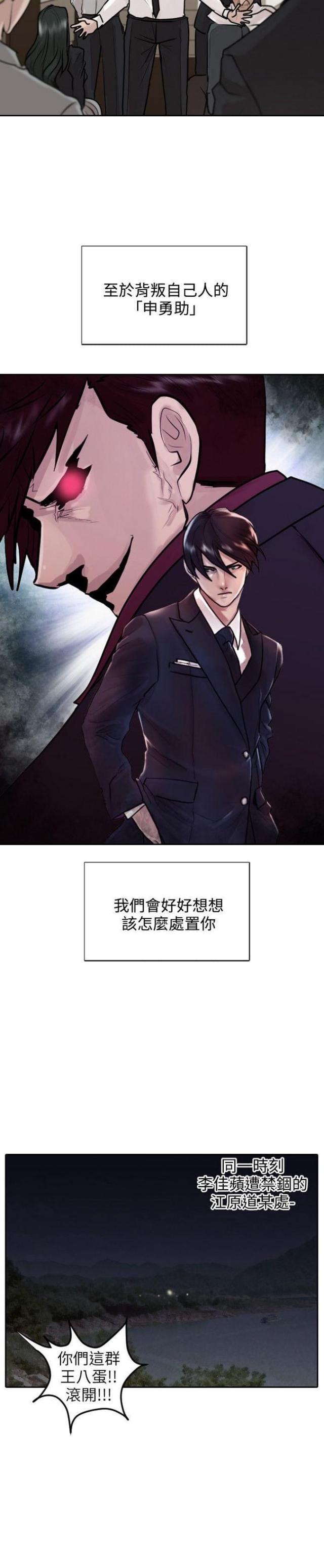 贴身护卫沈浪全集免费漫画,第34话1图