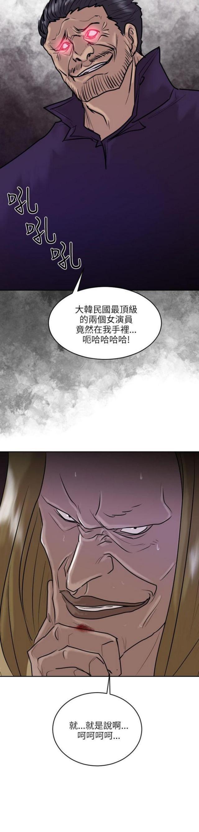 校花的贴身护卫漫画,第36话2图