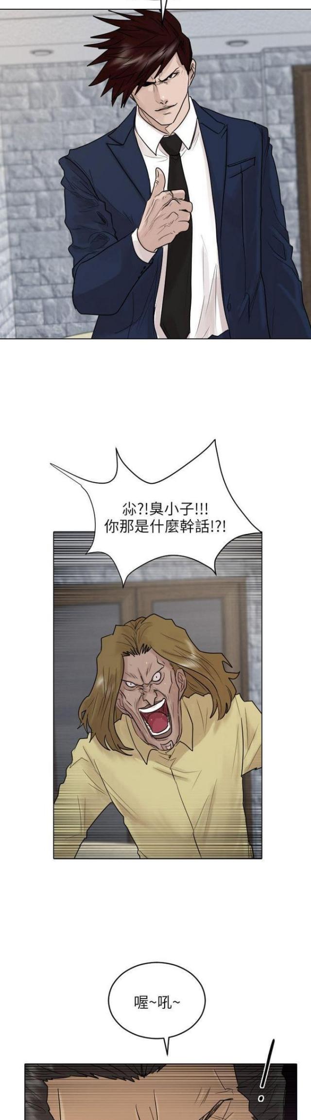 贴身护卫李南方免费阅读漫画,第39话1图