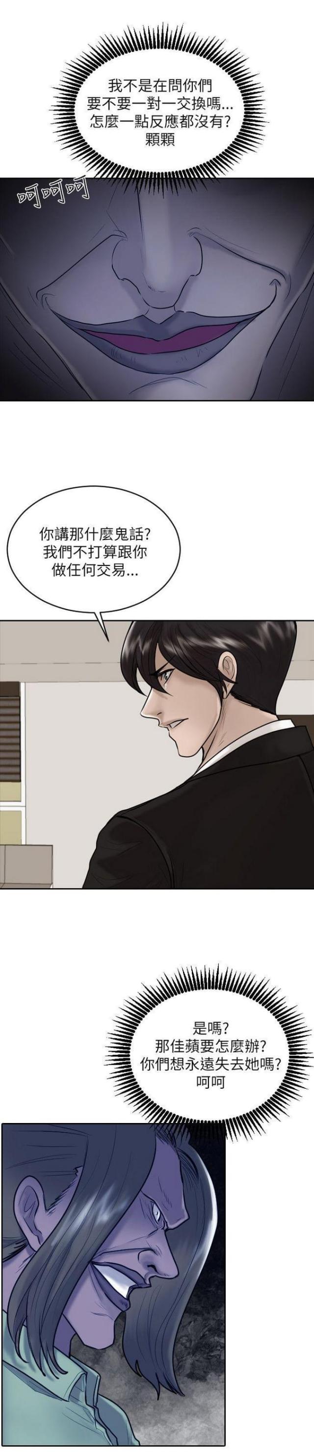 贴身护卫完整版免费观看漫画,第28话1图