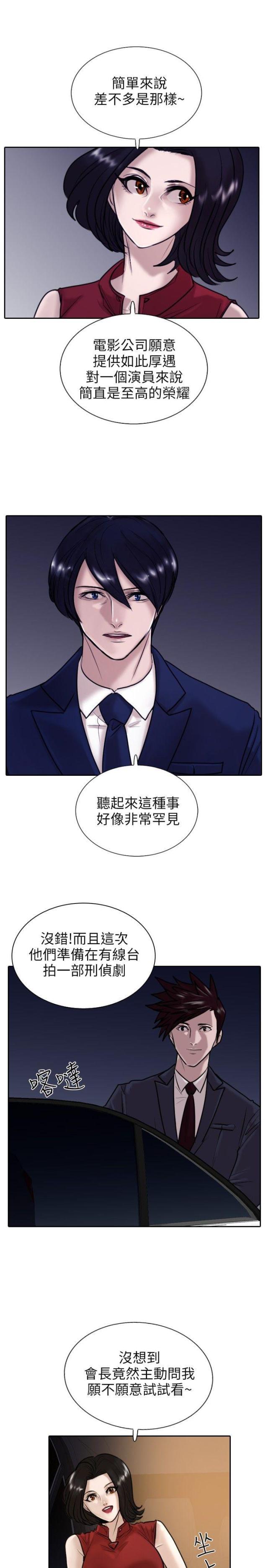 秦始皇的贴身护卫漫画,第12话1图