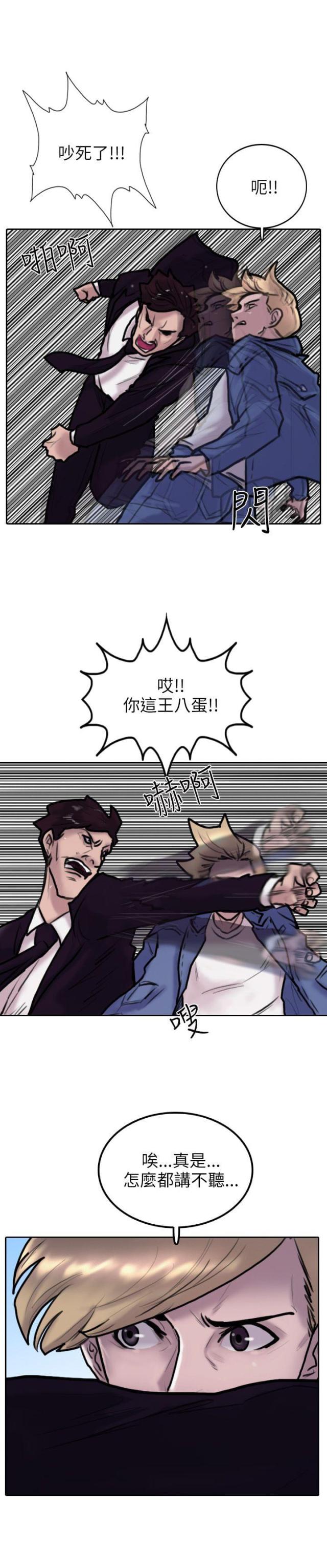 贴身护卫科技护腰带什么价格漫画,第3话2图