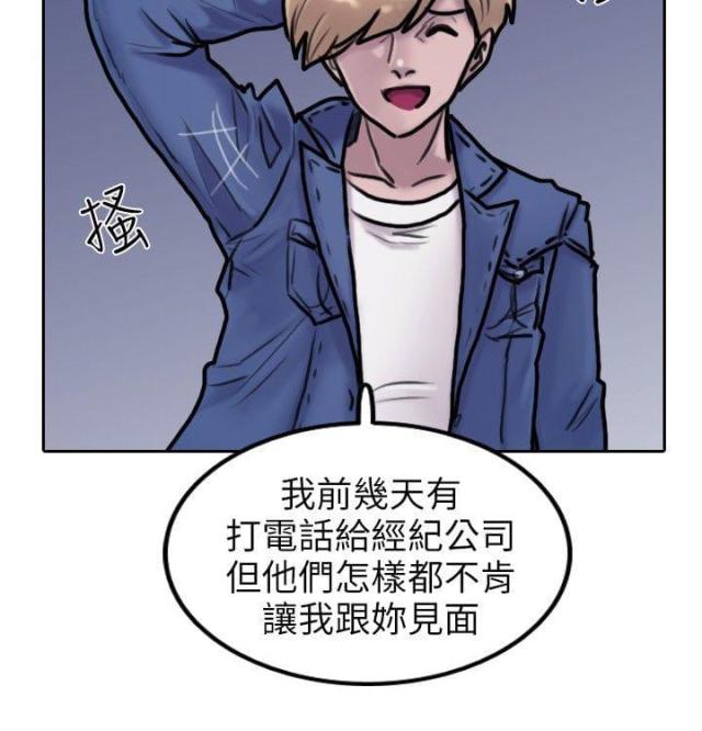 贴身护卫科技护腰带什么价格漫画,第3话1图