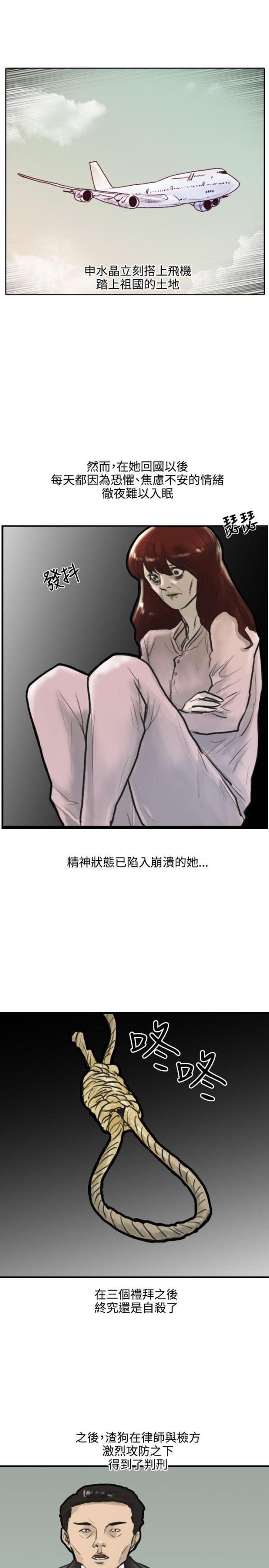 秦始皇的贴身护卫漫画,第1话2图