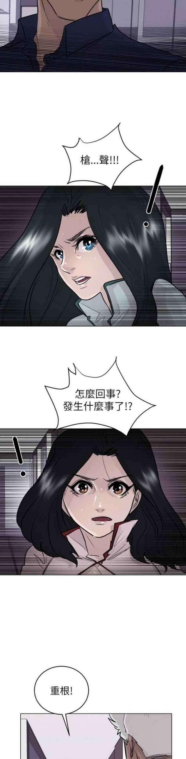 刘邦的贴身护卫漫画,第52话1图