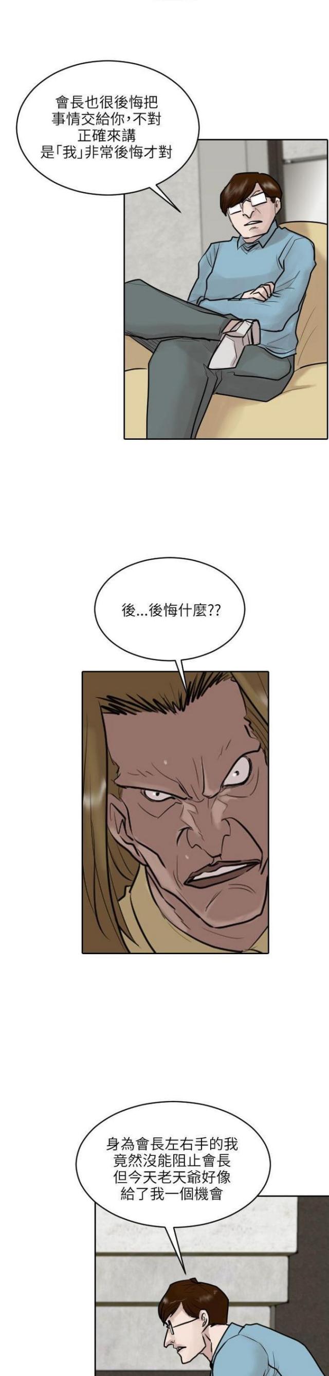 贴身护卫沈浪全文免费阅读漫画,第36话1图