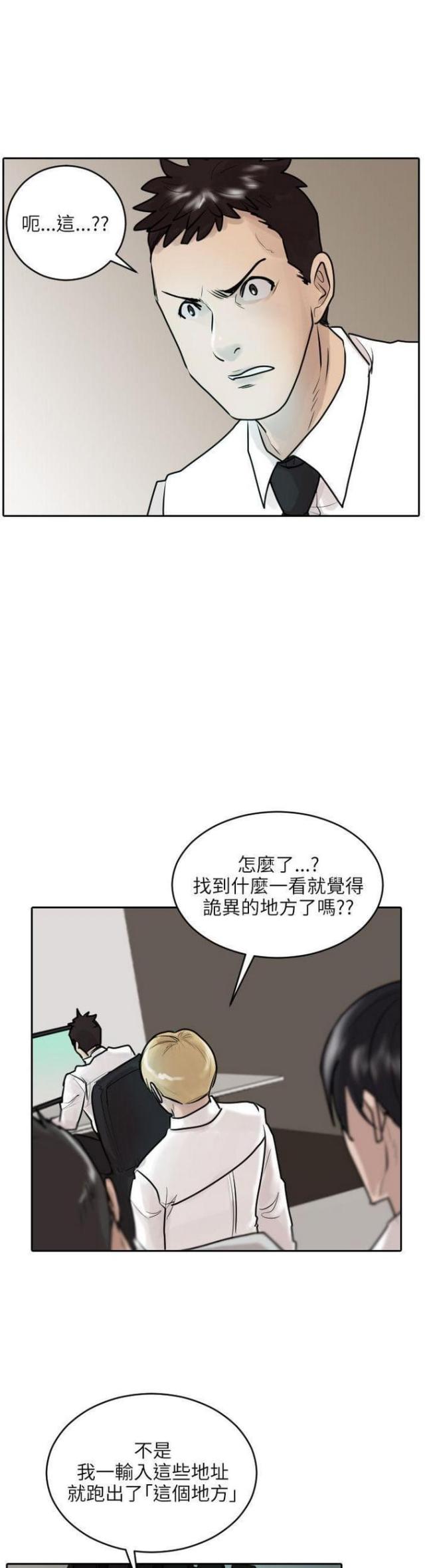 曹操贴身护卫漫画,第35话2图