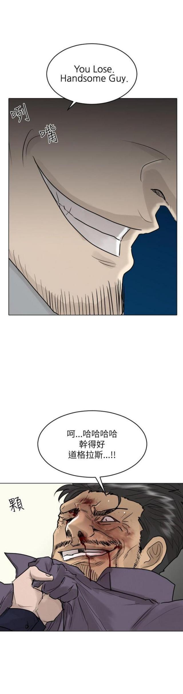 贴身护卫李连杰漫画,第53话1图