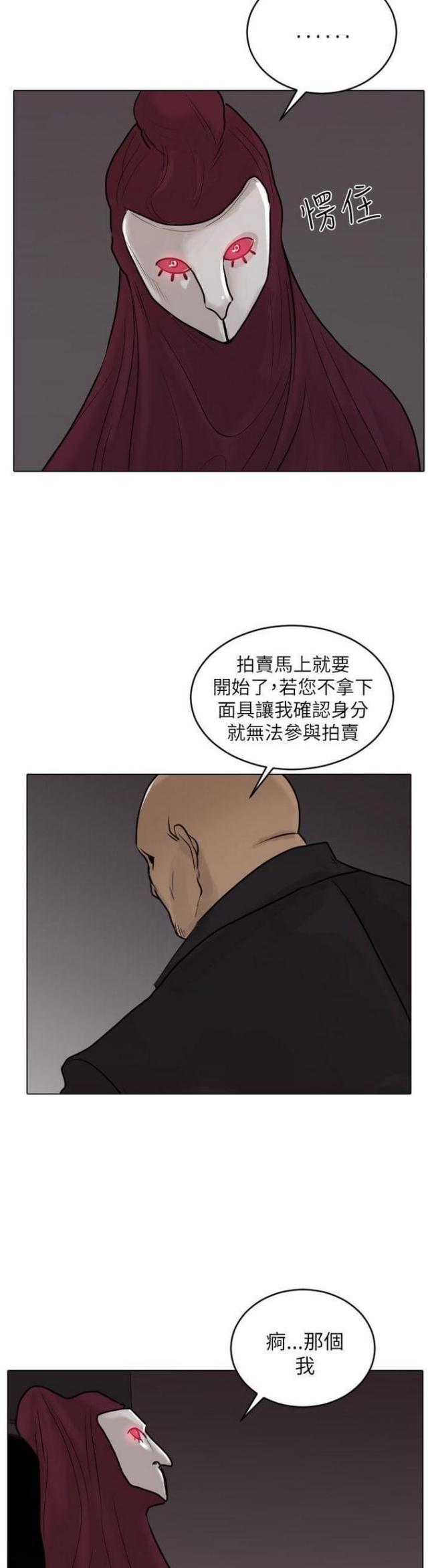 秦始皇的贴身护卫漫画,第48话1图