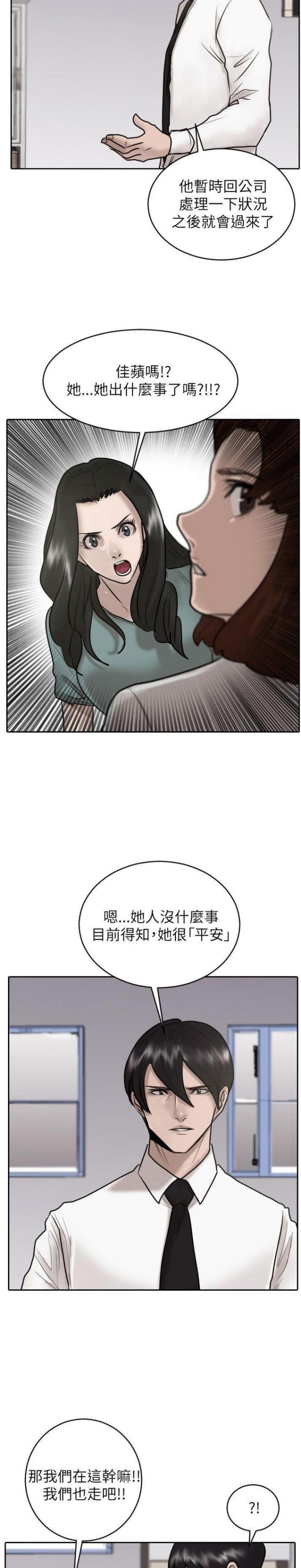 刘邦的贴身护卫漫画,第26话2图