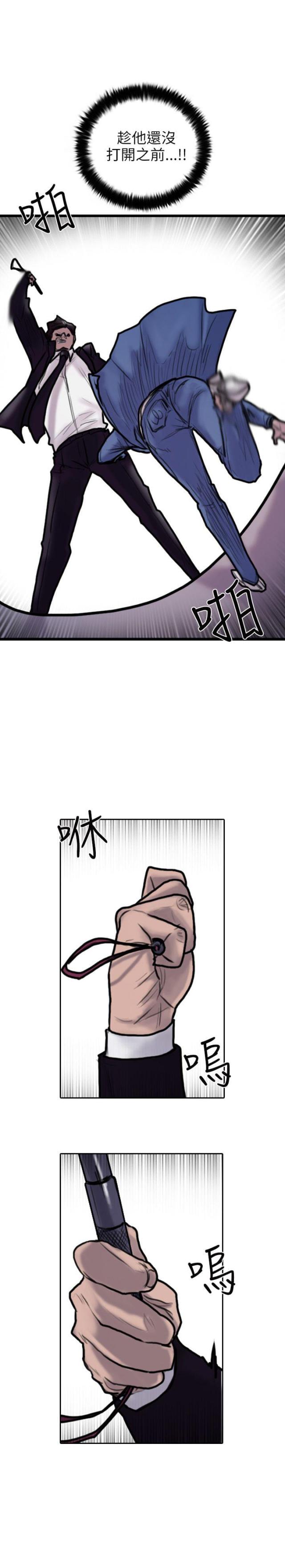 蒋介石的贴身护卫漫画,第4话2图