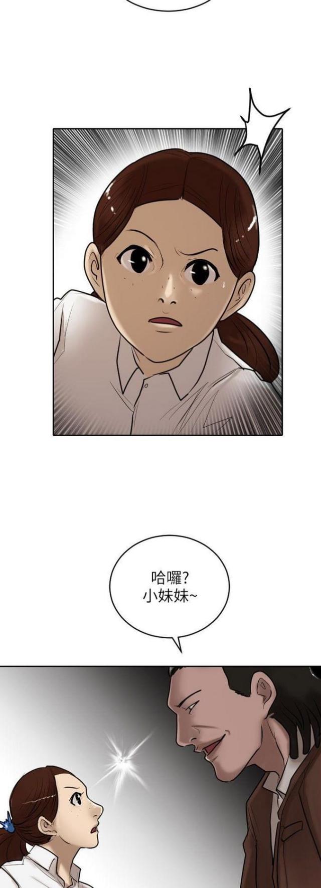 纹章少女:公主的贴身护卫漫画,第16话2图