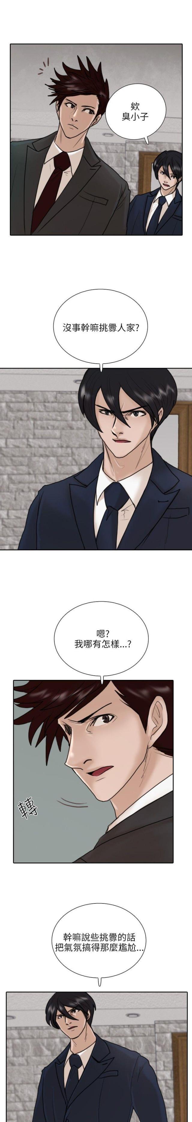 苏莫朱竹清妈妈的贴身护卫漫画,第11话2图