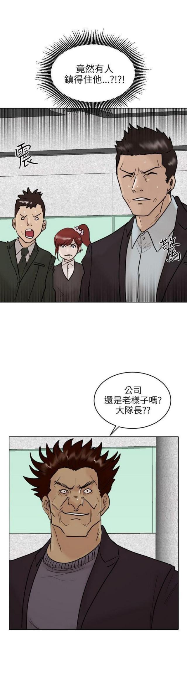 曹操贴身护卫漫画,第54话1图